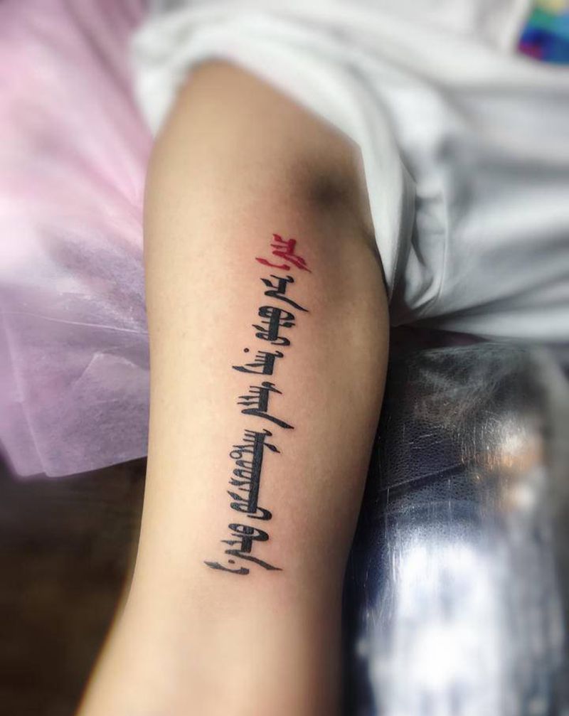 蒙文纹身图片_手臂纹身图案