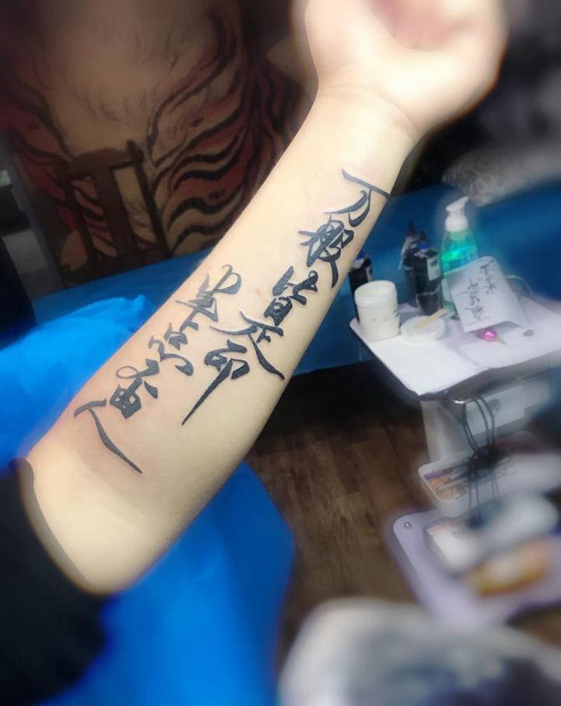 汉字纹身纹身图片_手臂纹身图案