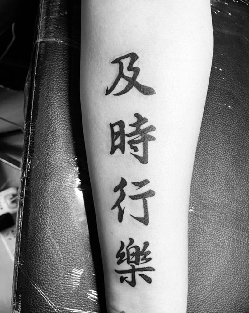 及時行樂纹身图片_手臂纹身图案