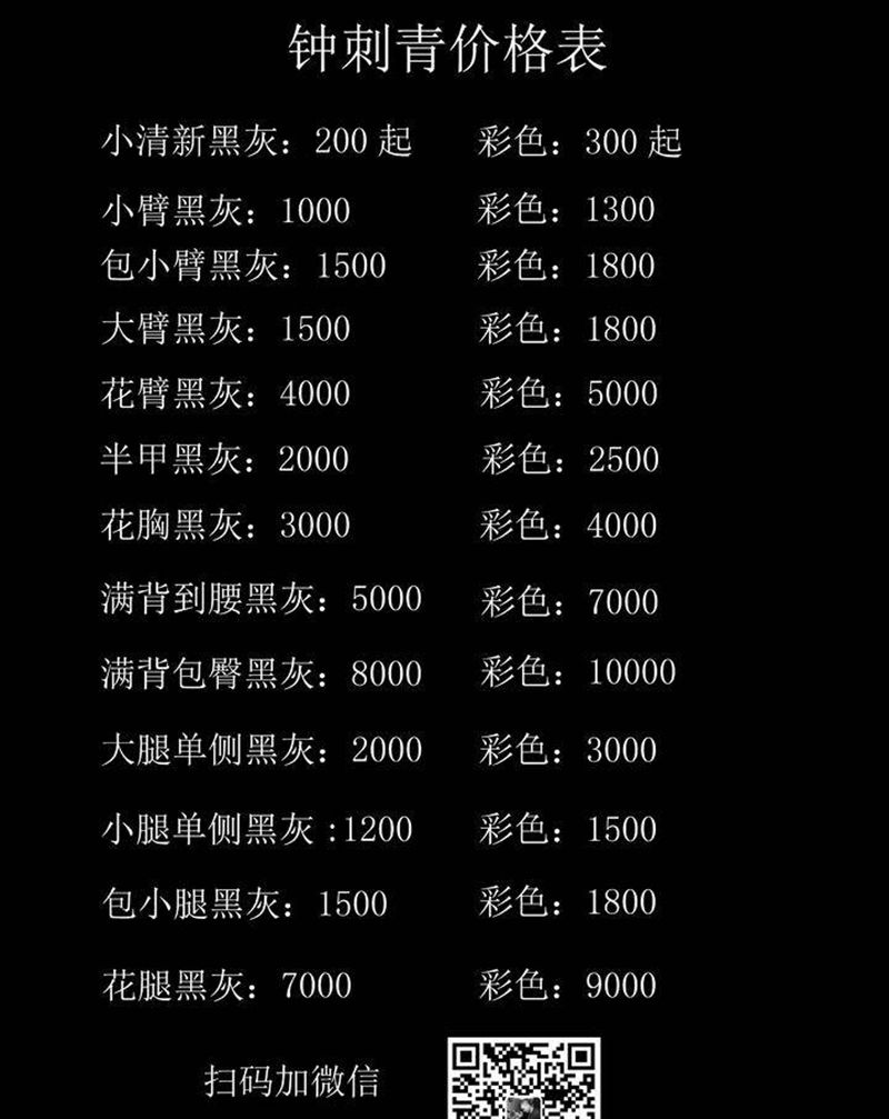 本店价格表纹身图片_背部臀部老传统新传统纹身图案