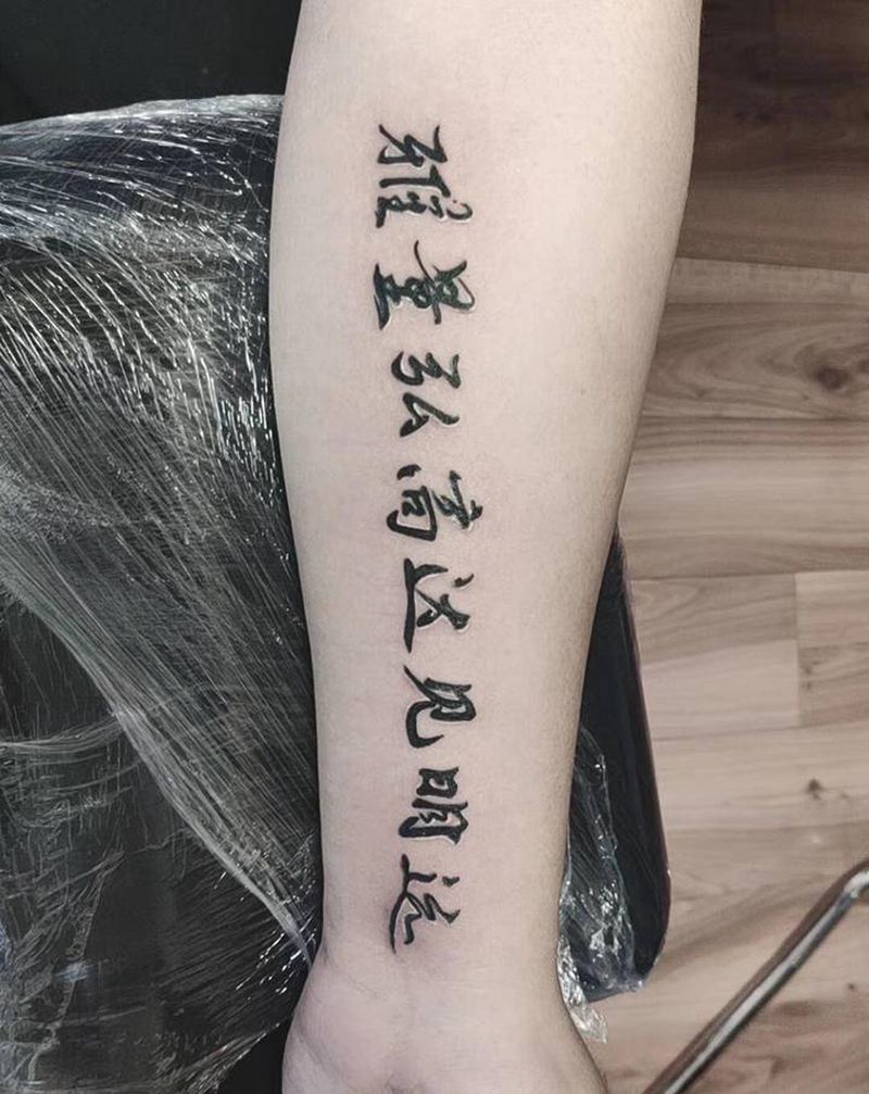 汉字纹身图片_手臂花体字汉字纹身图案