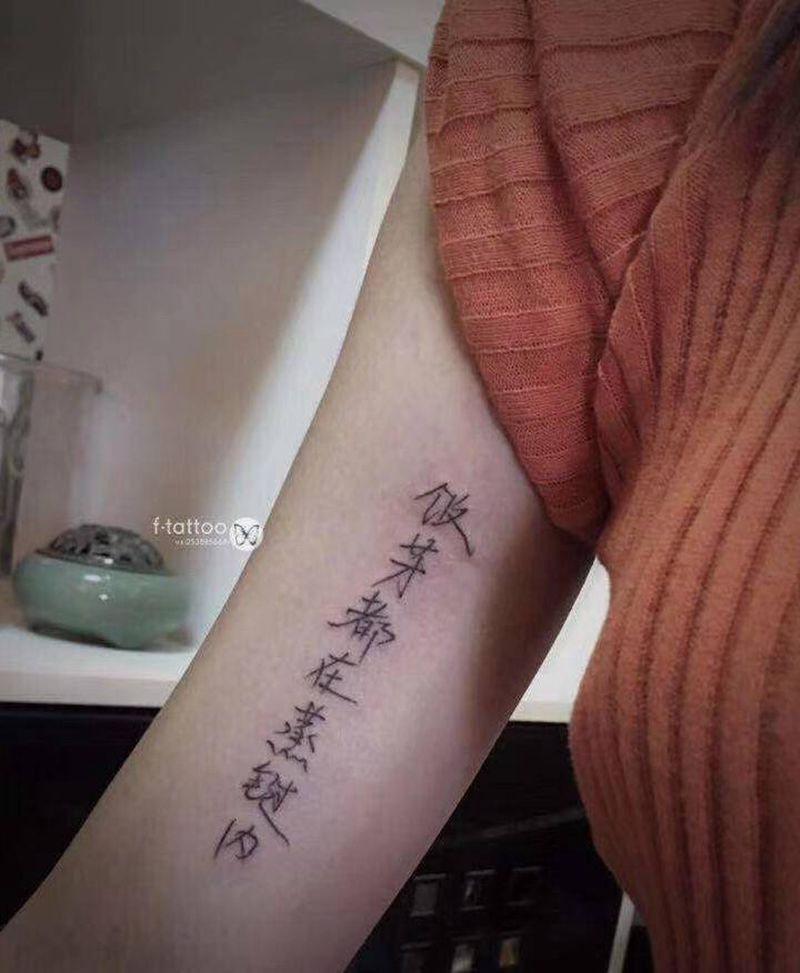 姥姥的笔记.纹身图片_手臂文字纹身图案