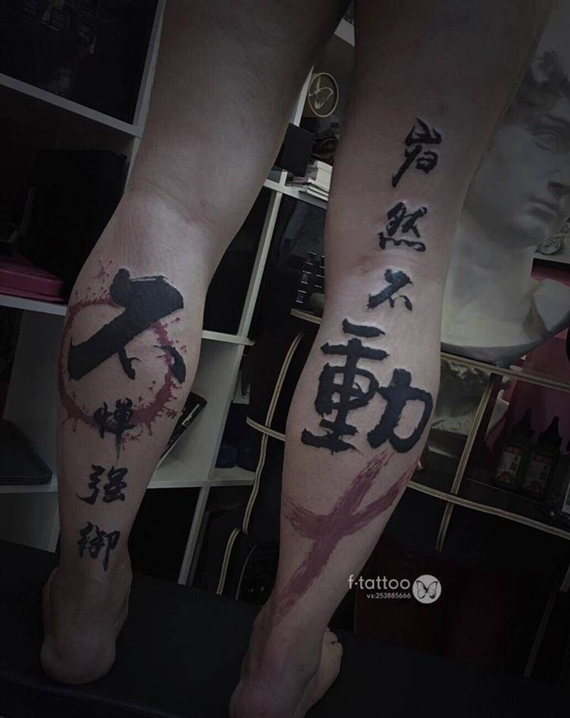 不 動.纹身图片_腿部水墨毛笔字纹身图案