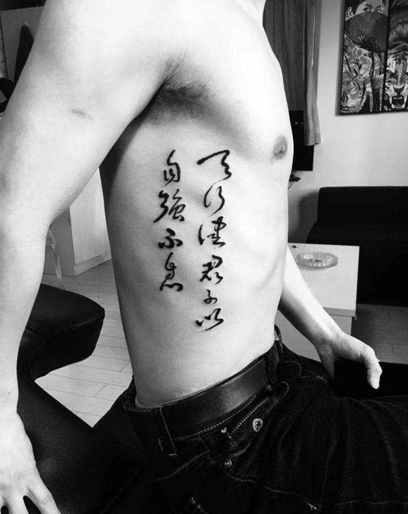 汉字纹身图片_腰部图腾花体字纹身图案