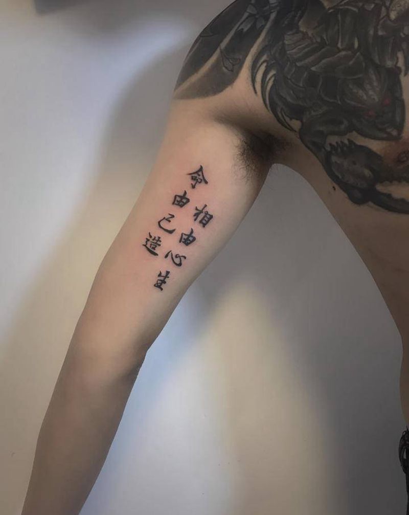 汉字纹身图片_手臂纹身图案