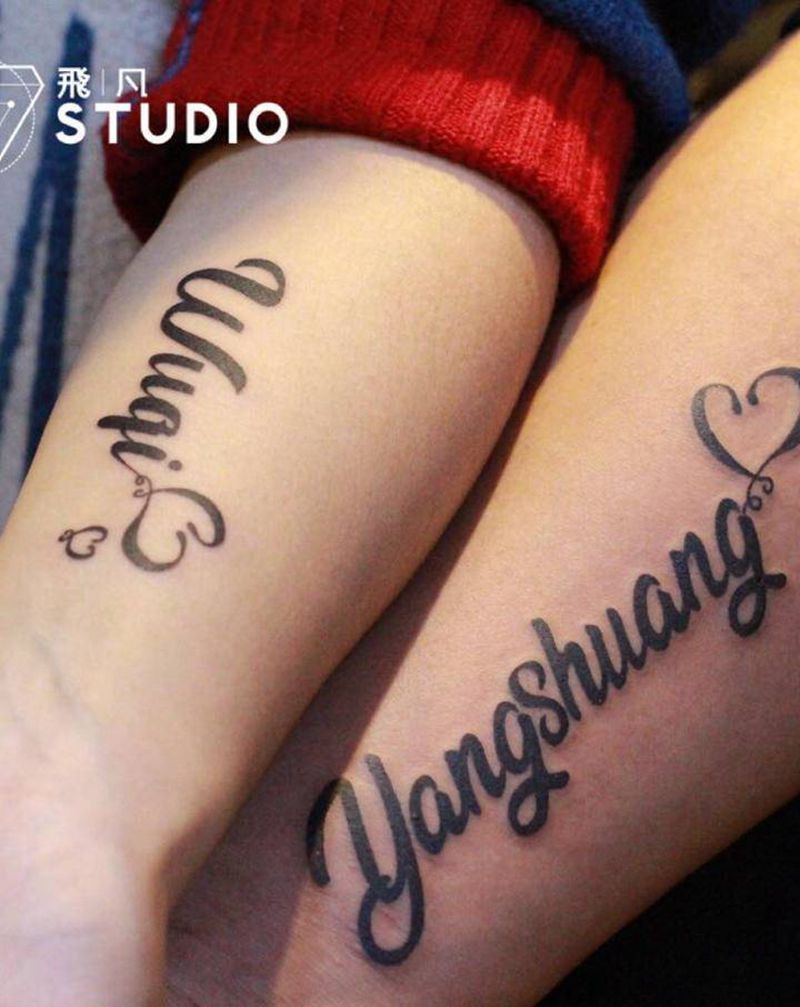 英文纹身图片_手臂花体字纹身图案