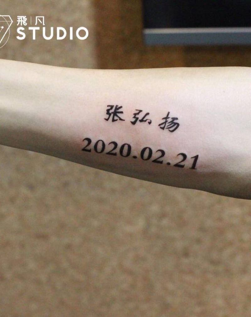 纪念纹身图片_手臂字体纹身图案