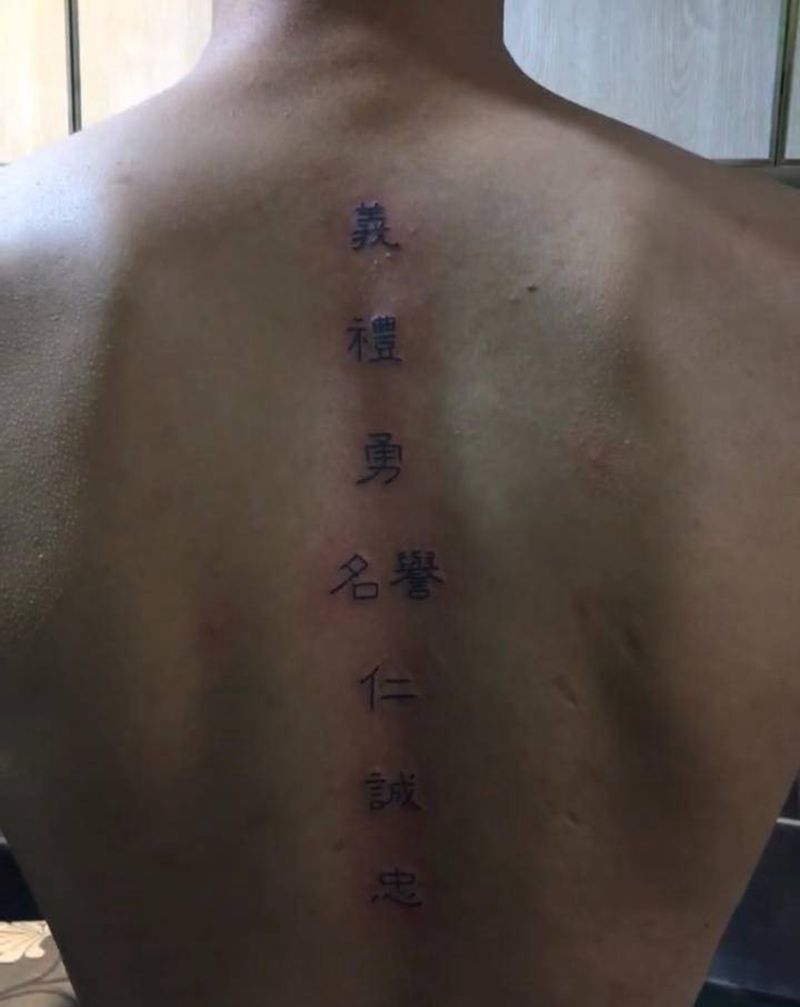 简单 易懂纹身图片_背部汉字纹身图案