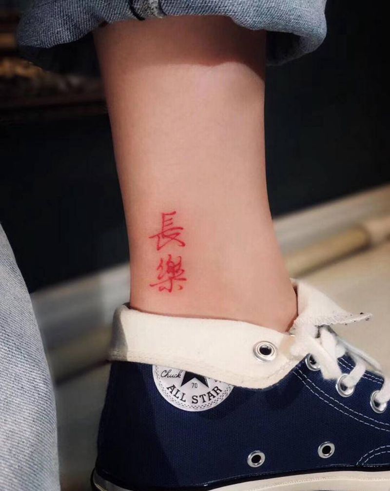 文字纹身图片_手臂脚部纹身图案