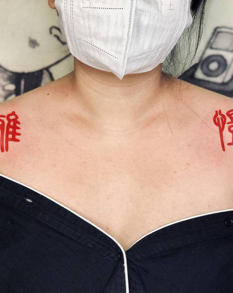 肩膀小篆纹身图片_肩部水墨汉字纹身图案