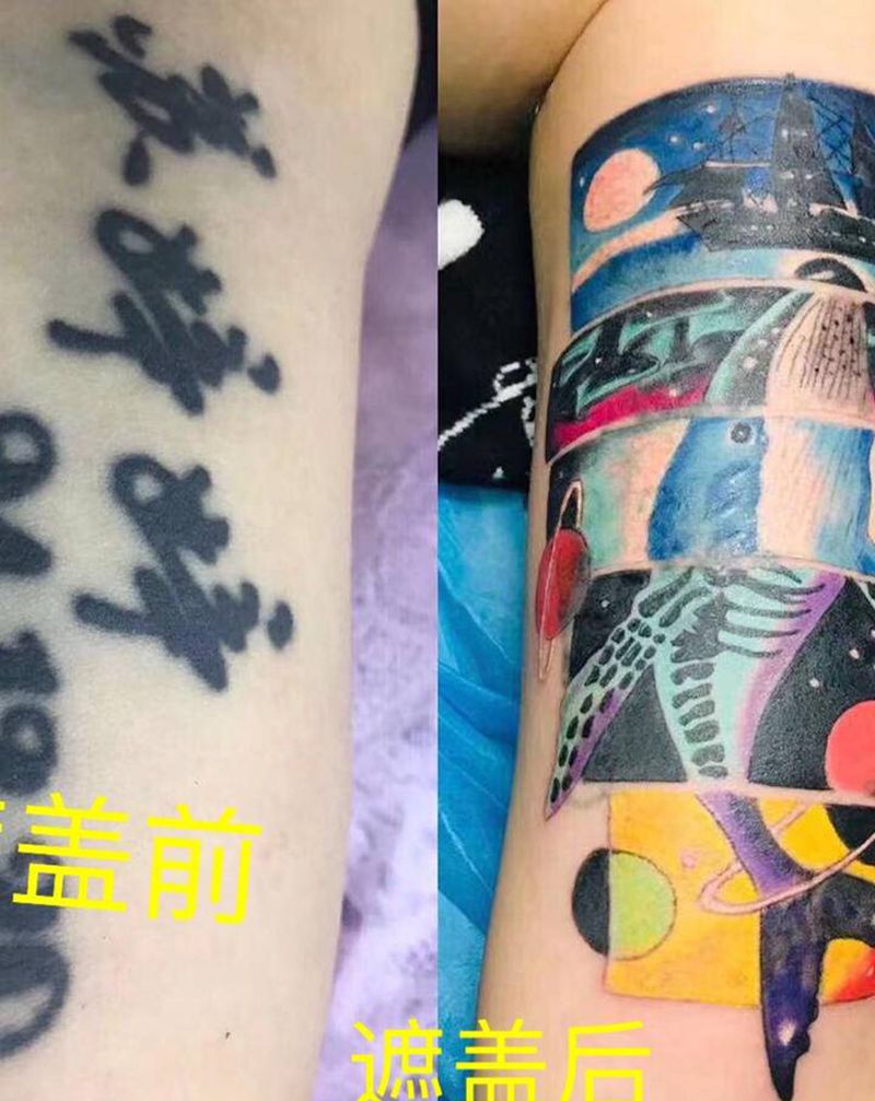 遮盖纹身图片_手臂纹身图案