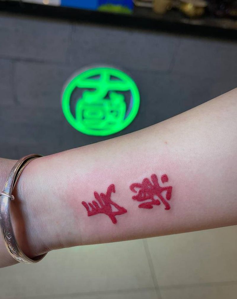 长乐纹身图片_手部花体字纹身图案