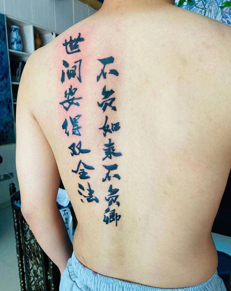 中文纹身图片_背部纹身图案