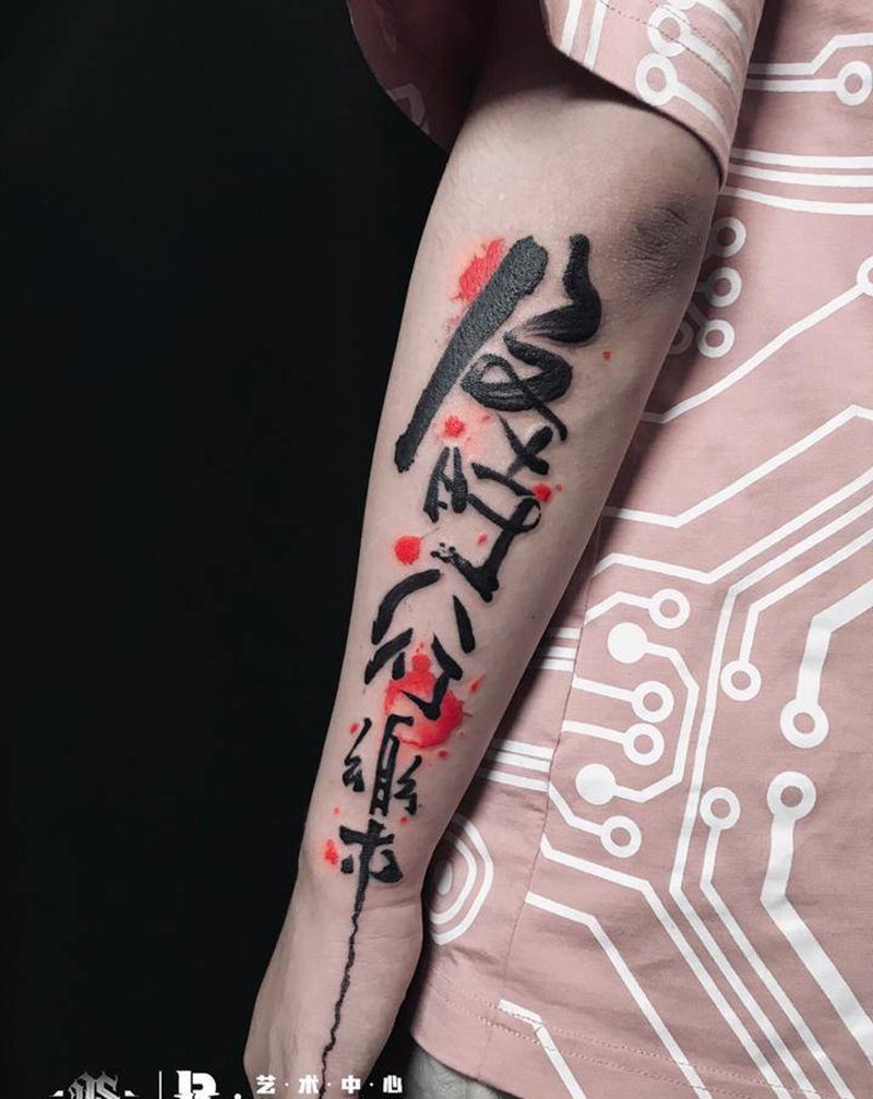 店内作品纹身图片_手臂花体字书法纹身图案