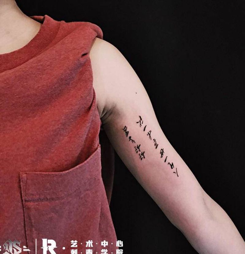 店内作品纹身图片_手臂纹身图案