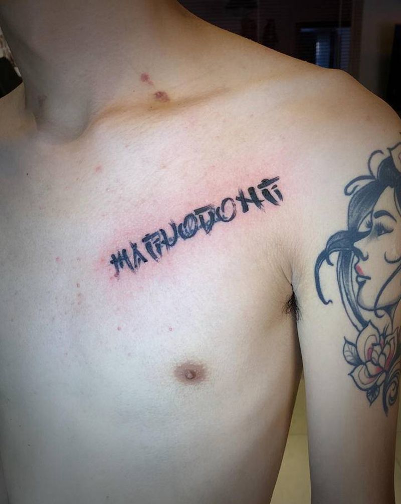 涂鸦字体纹身图片_胸部图腾纹身图案