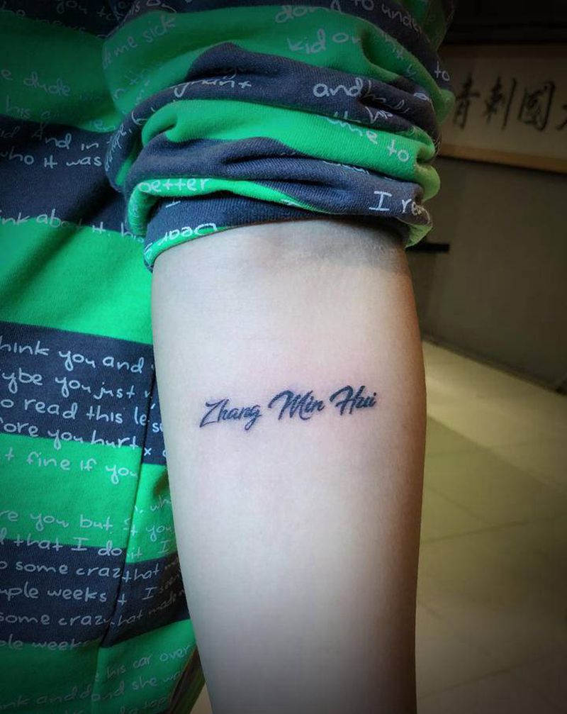 字纹身图片_手臂图腾纹身图案