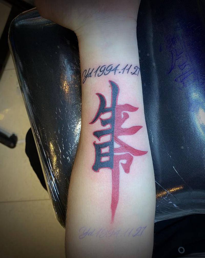 生命纹身图片_手臂图腾纹身图案