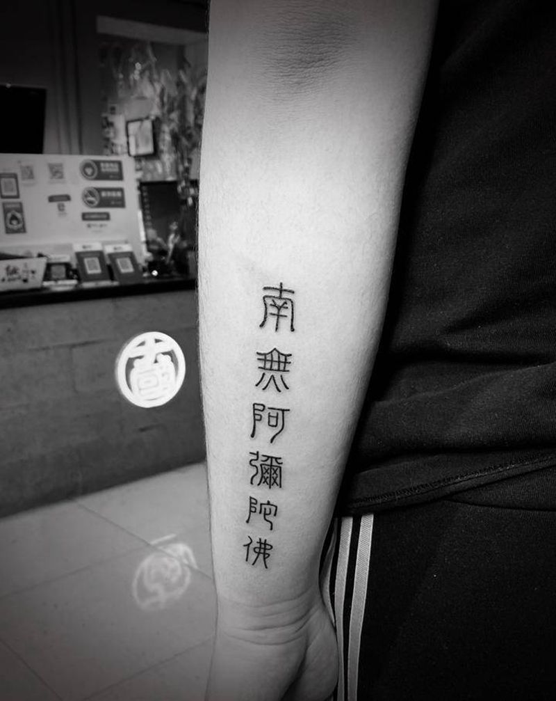 字纹身图片_手臂图腾纹身图案