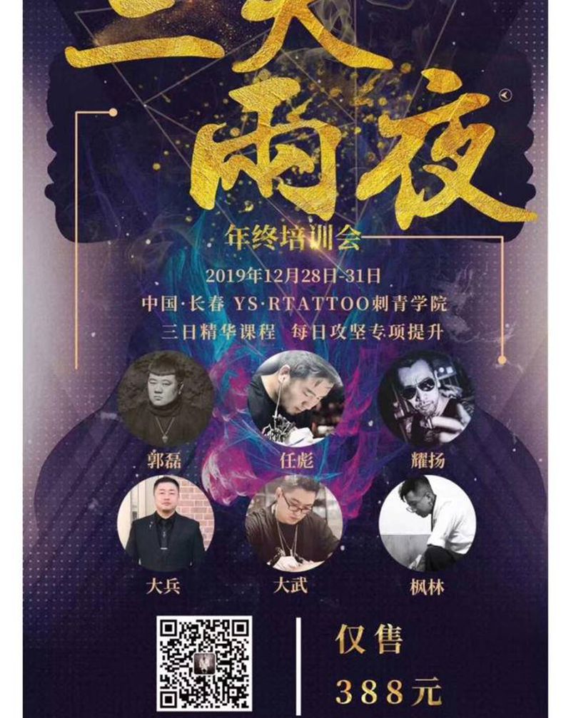 店内培训机构纹身图片_手臂纹身图案