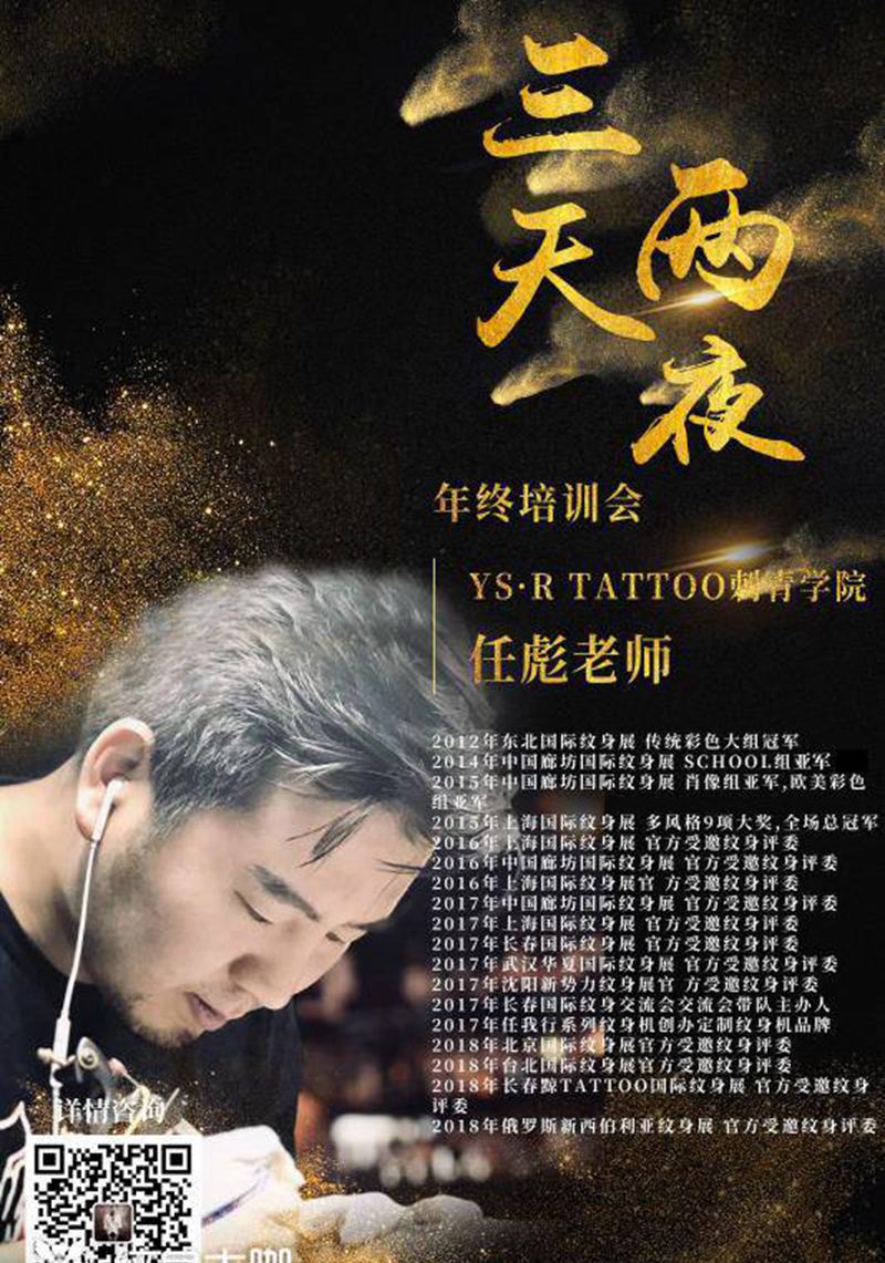 店内培训会纹身图片_手臂纹身图案