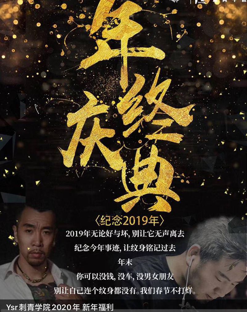 店内活动纹身图片_手臂纹身图案