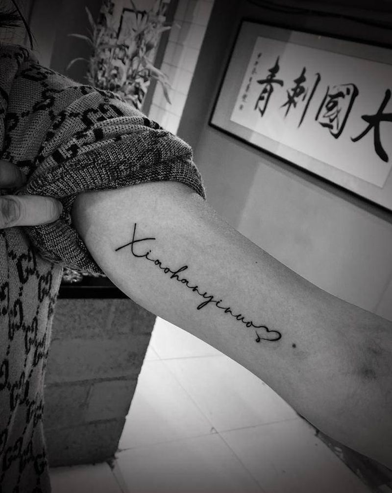 字纹身图片_手臂图腾纹身图案