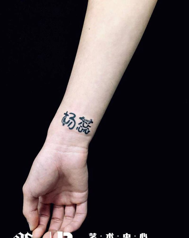 店内小作纹身图片_手臂纹身图案