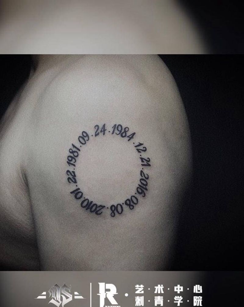 生日纹身图片_手臂纹身图案