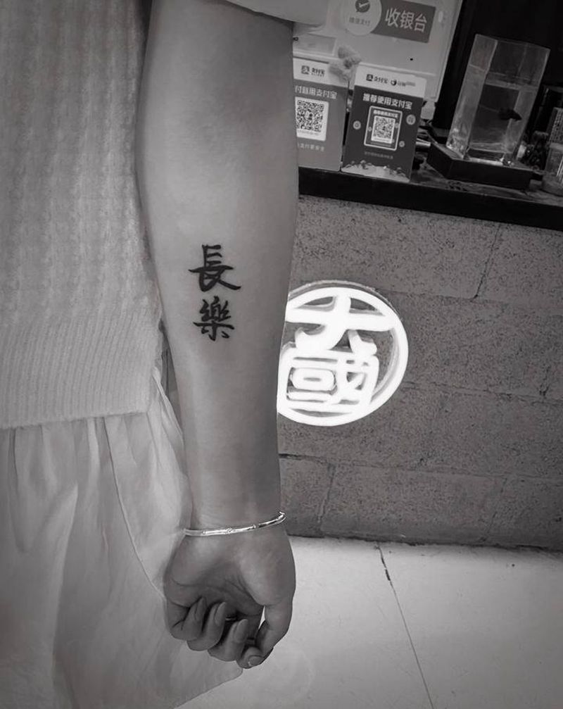 字纹身图片_手臂水墨纹身图案