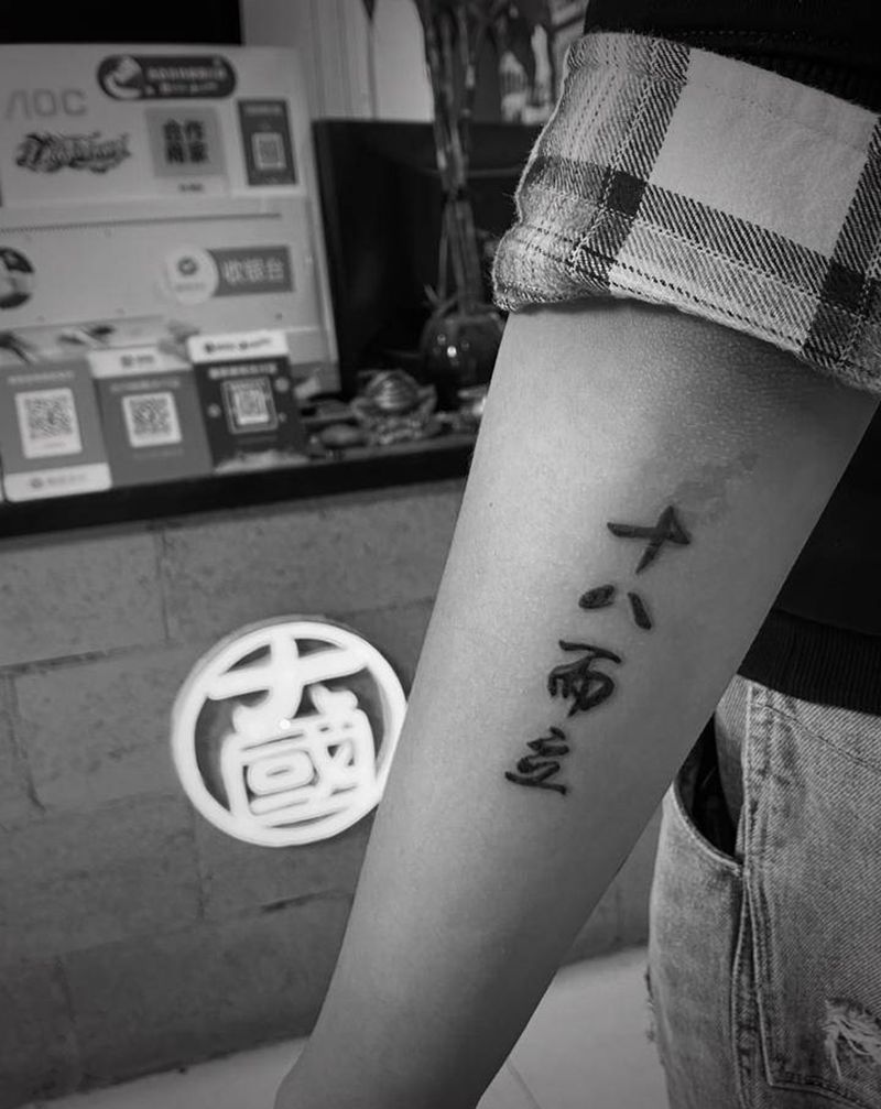 字纹身图片_手臂图腾纹身图案