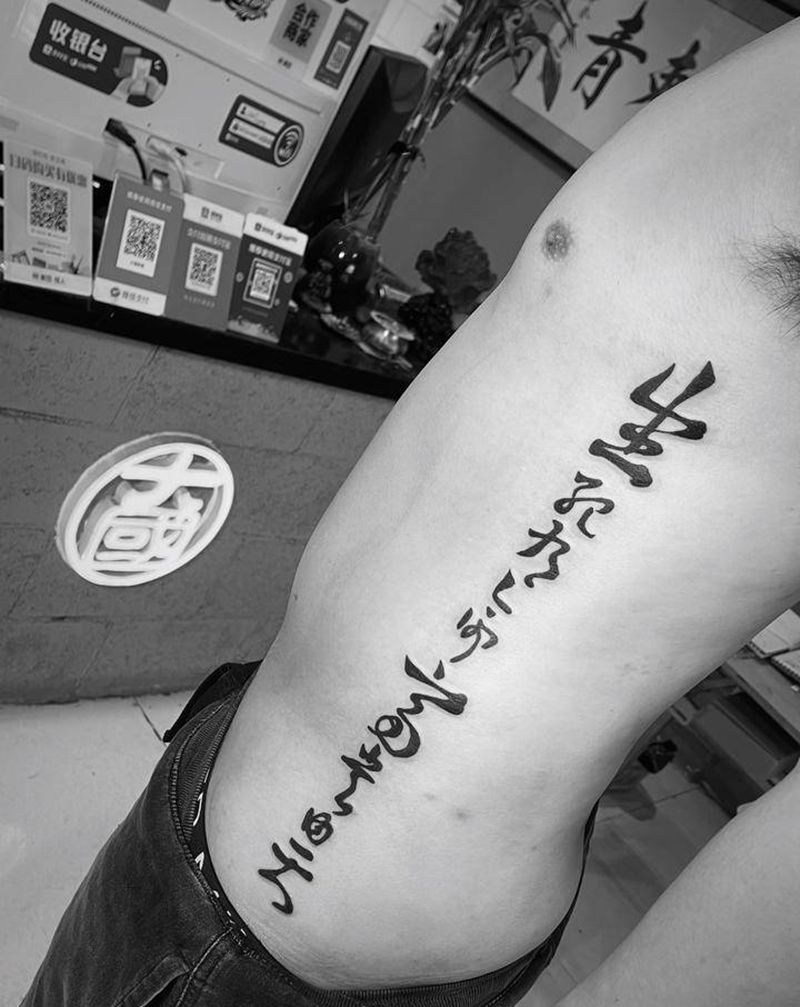 字纹身图片_腰部花体字纹身图案