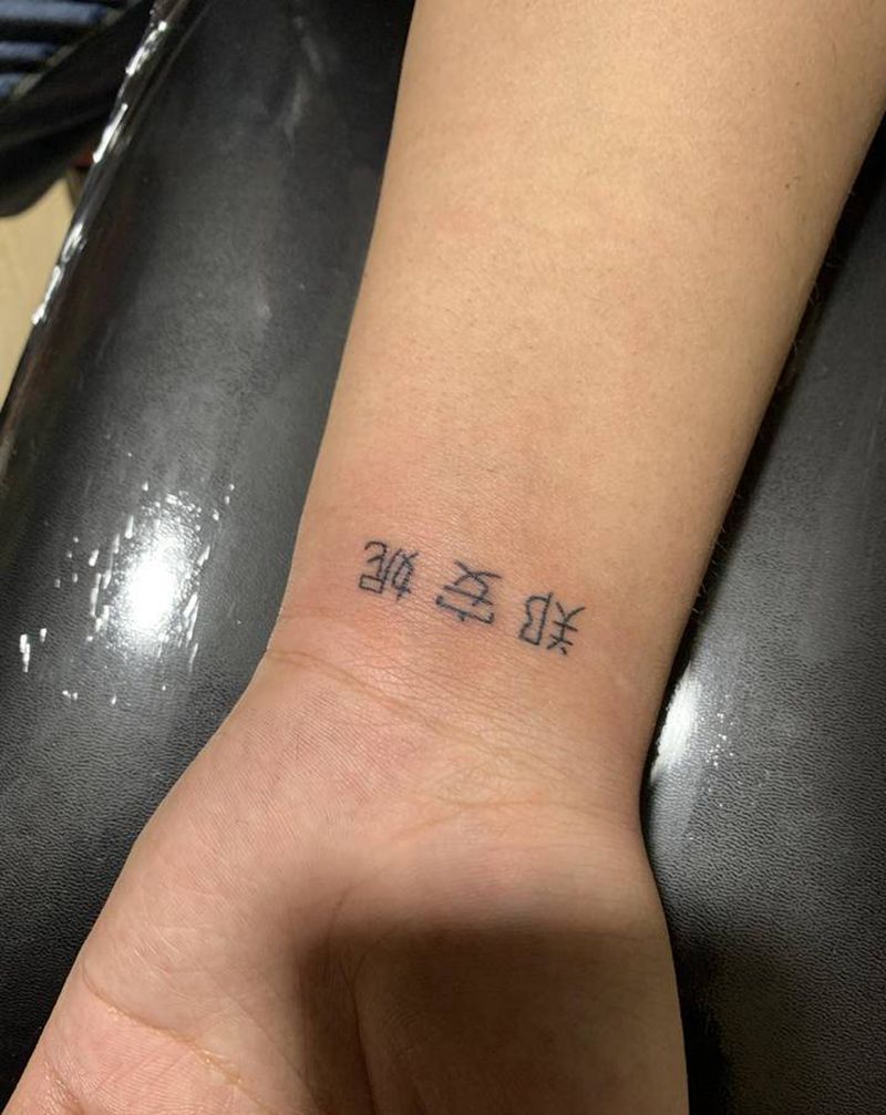 简单的名字纹身图片_手臂纹身图案