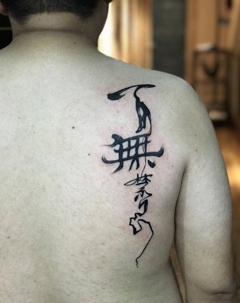 百无禁忌纹身图片_肩部背部水墨纹身图案