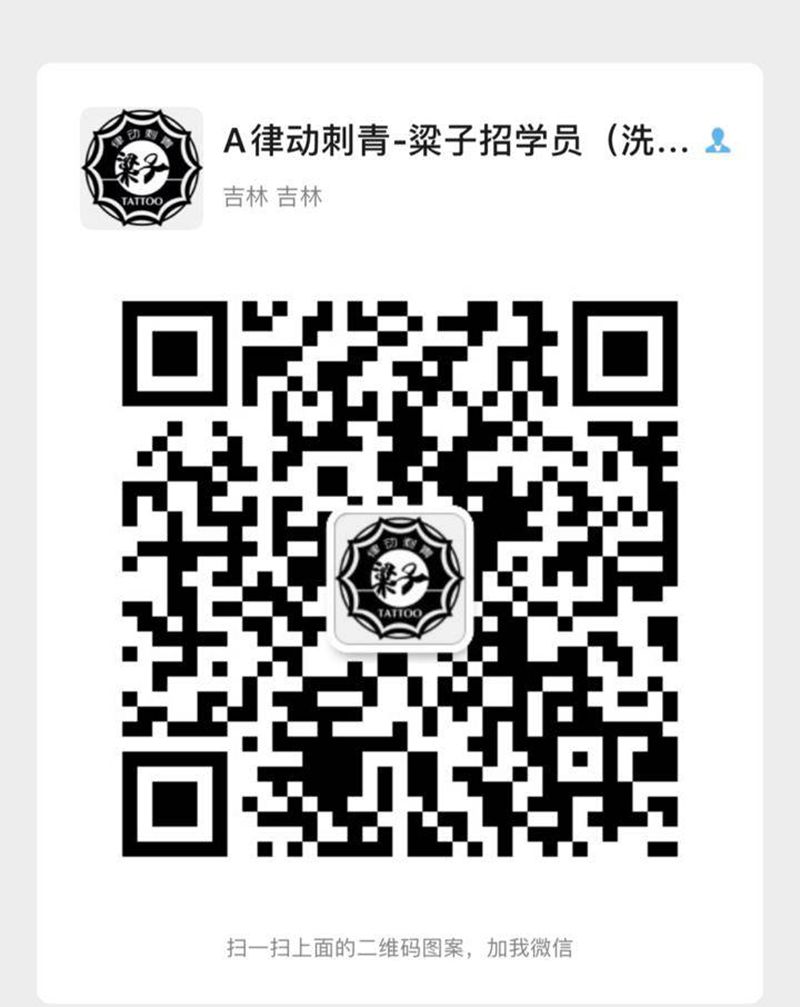 大咖不总上，咨询➕微纹身图片_背部新传统纹身图案