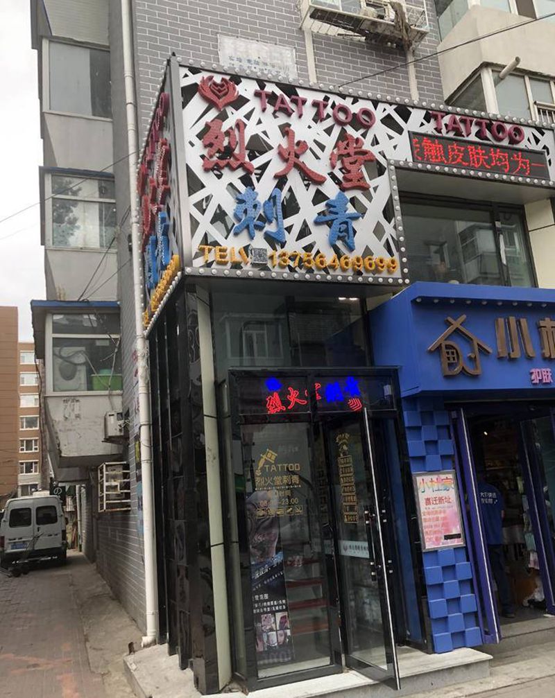 环境及位置纹身图片_环境及店面纹身图案