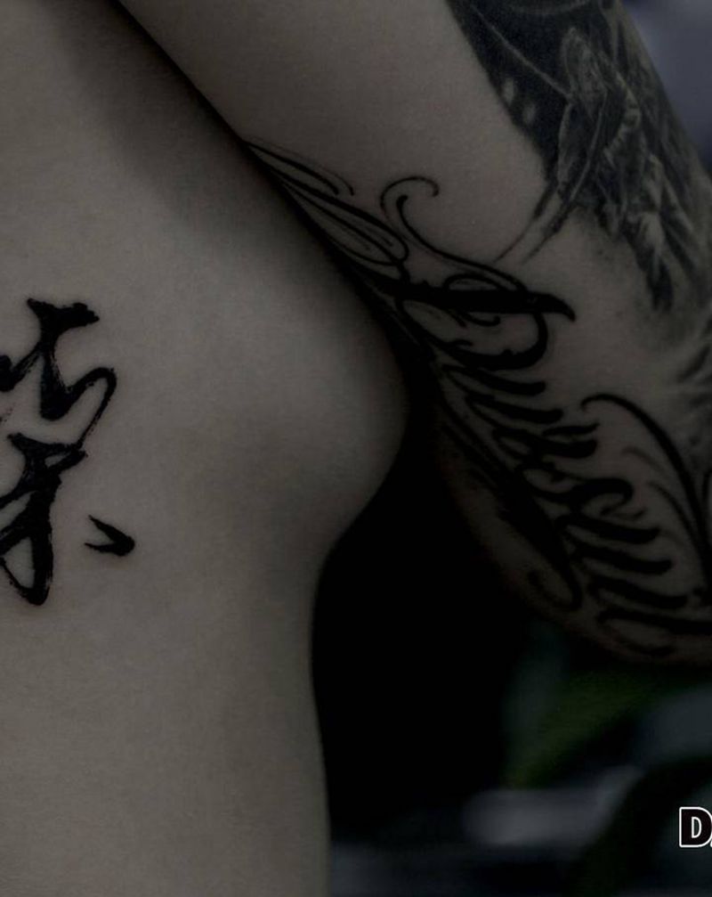 阿柴纹身图片_腰部点刺纹身图案