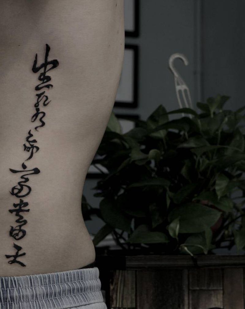 运动员的最爱纹身图片_腰部水墨纹身图案