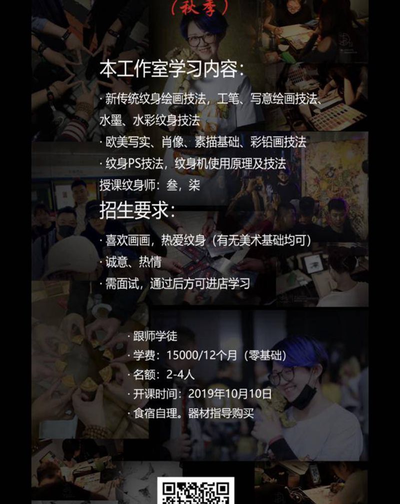 新的招生简章纹身图片_手臂欧美写实Old School纹身图案