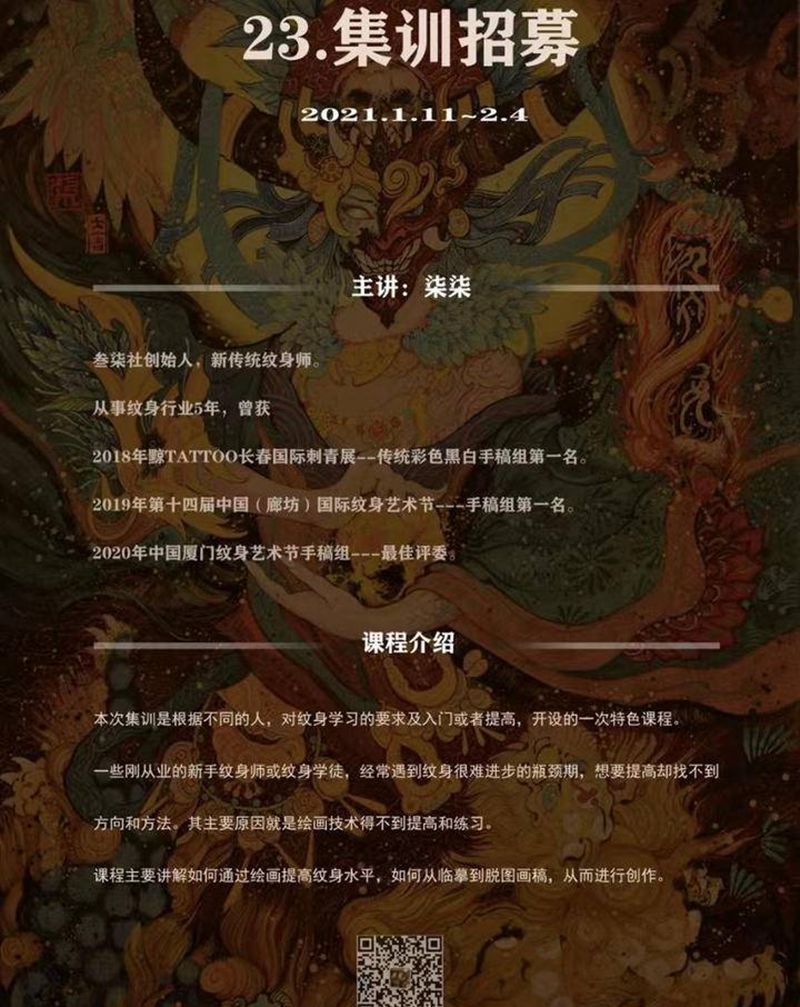 23天纹身集训纹身图片_腹部纹身图案