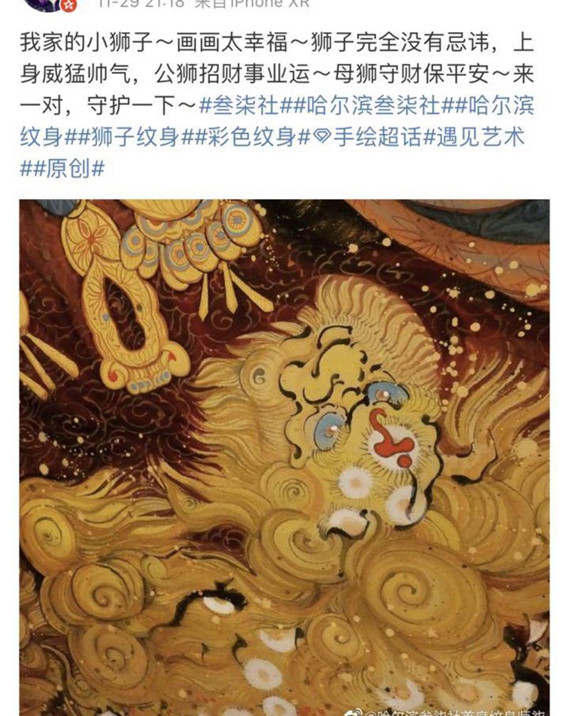 手绘唐狮子纹身图片_手臂腿部新传统彩色唐狮纹身图案