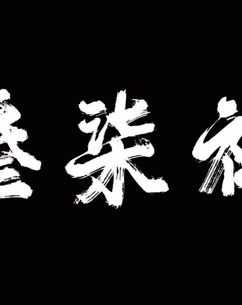 招纹身模特纹身图片_原创纹身图案