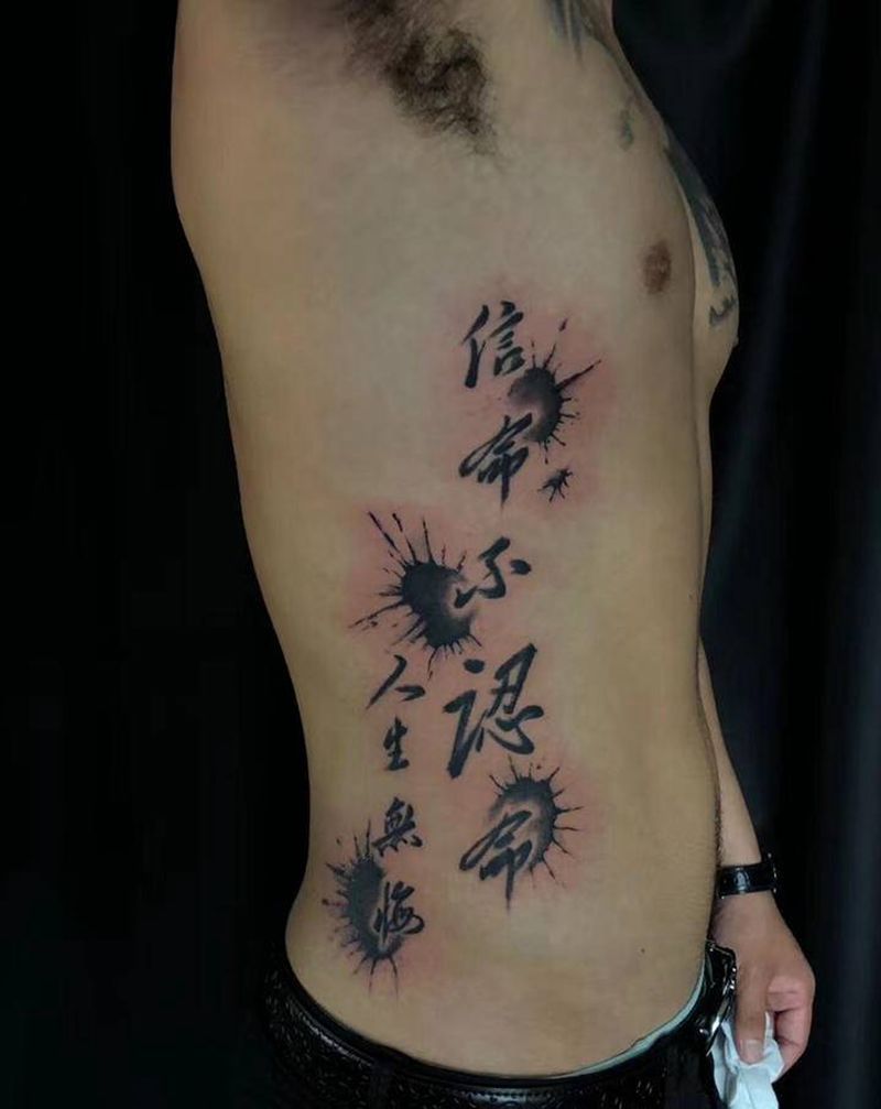 汉字泼墨纹身图片_腹部水墨纹身图案