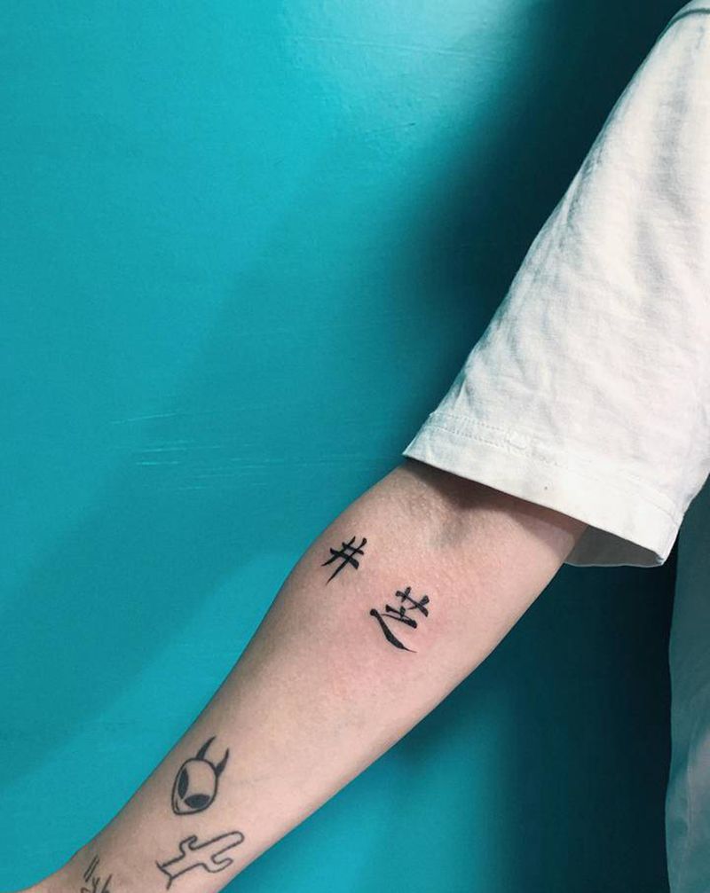 书法字纹身图片_手臂水墨纹身图案