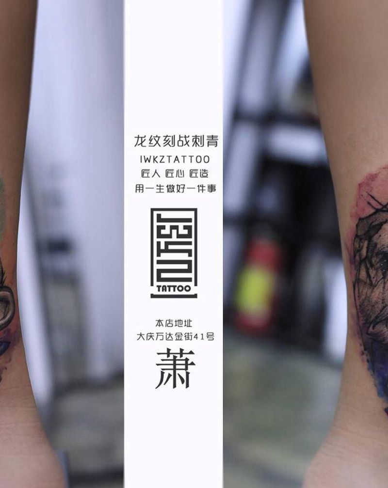 龙纹刻战刺青文化纹身图片_腿部纹身图案