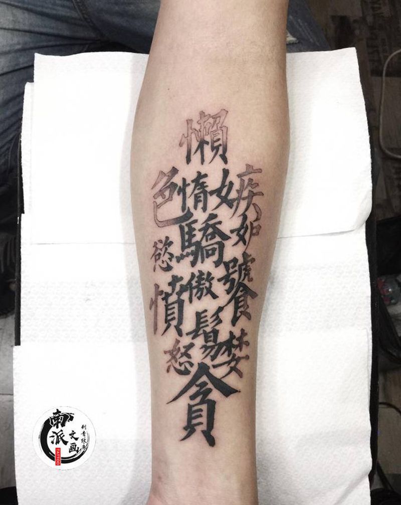 七宗罪纹身图片_手臂纹身图案