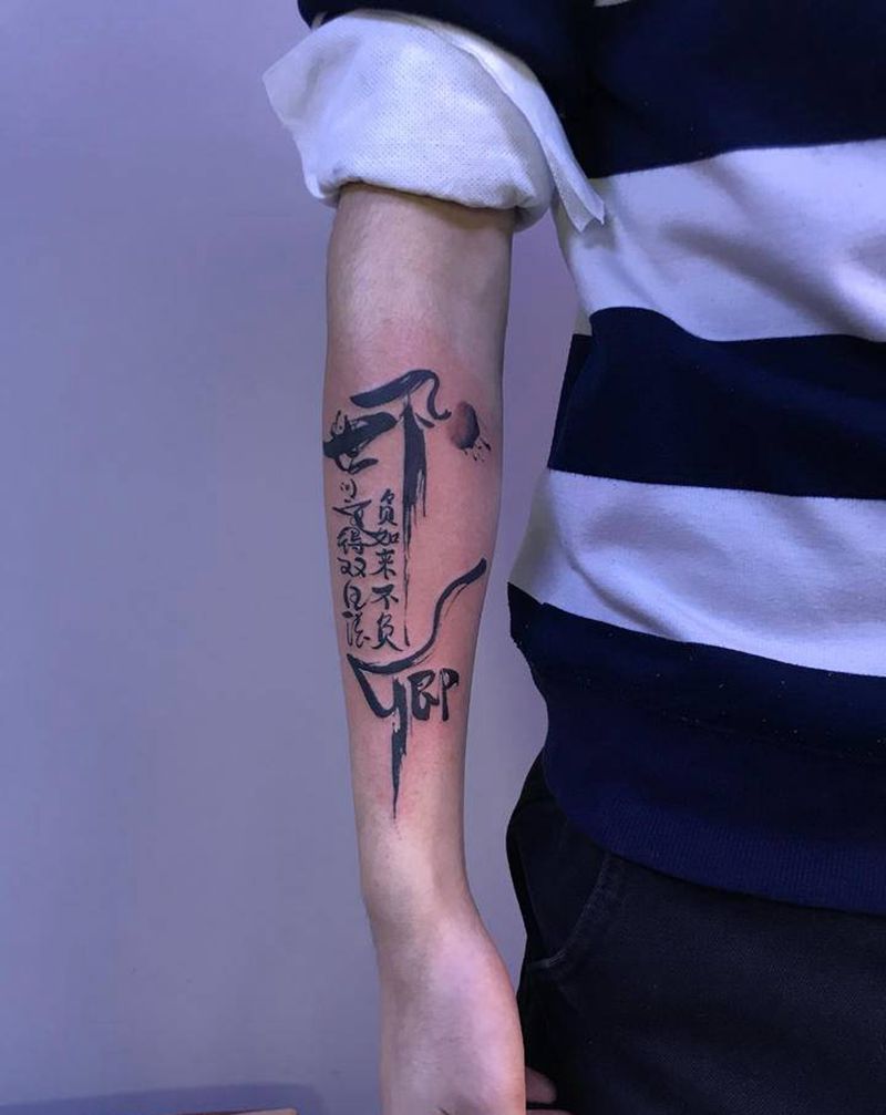 不负如来不负卿纹身图片_手臂纹身图案