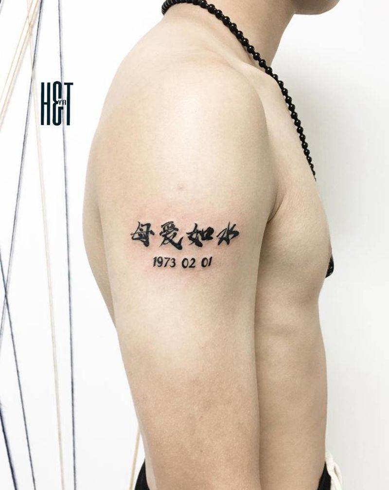 汉字纹身纹身图片_手臂水墨纹身图案