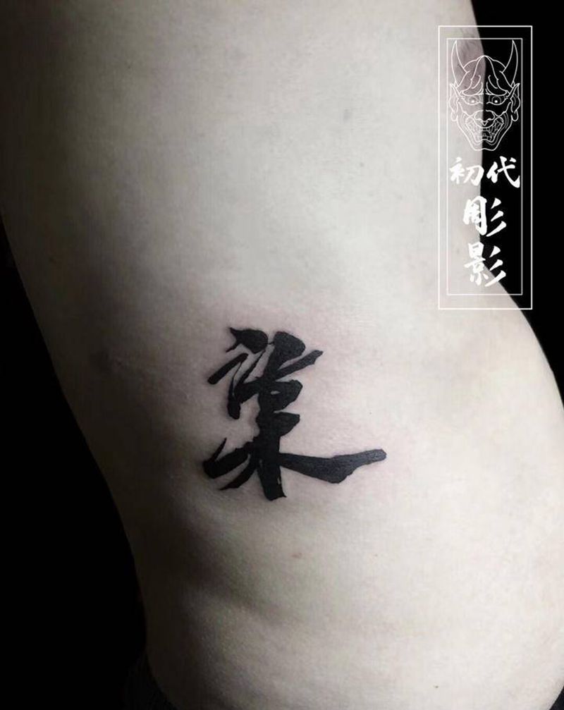 柒纹身图片_腰部图腾汉子纹身图案