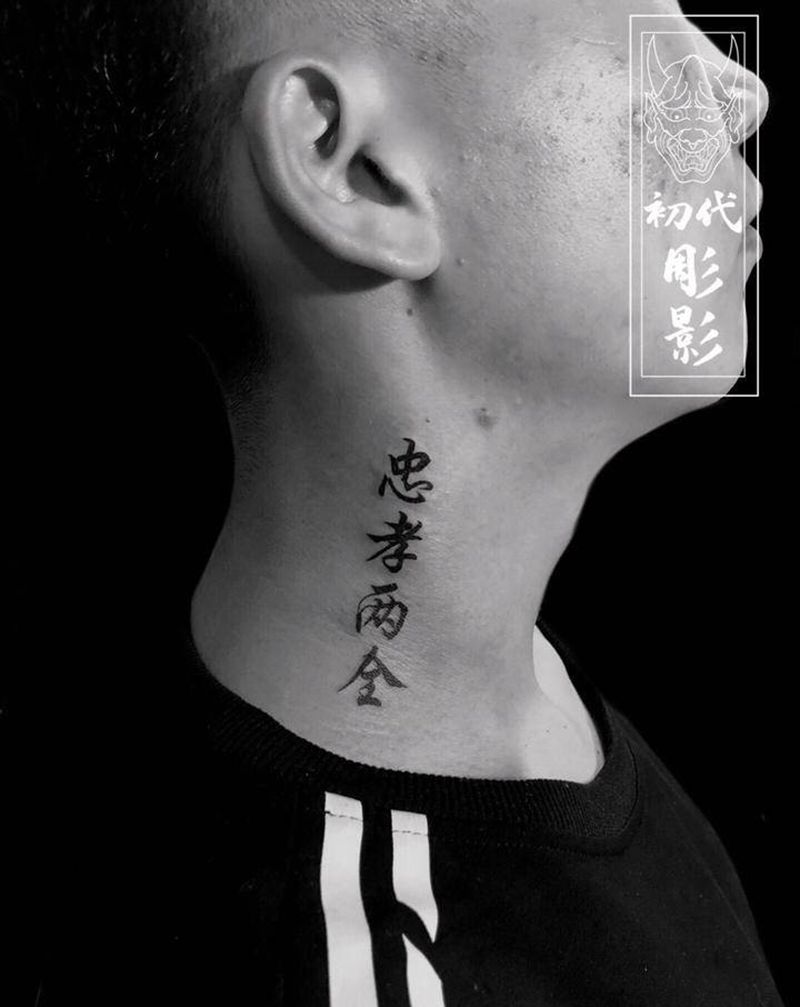 忠孝两全纹身图片_颈部纹身图案
